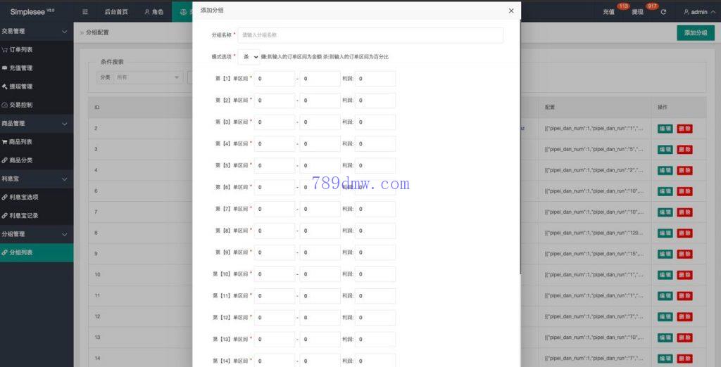 多国言刷单商城 抢单系统 订单自动匹配 分组连单 定制UniApp 刷单 后端PHP