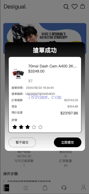 多国语言 订单自动匹配系统 刷单_抢单商城 刷单抢单系统 手动派单连单 UniApp PHP