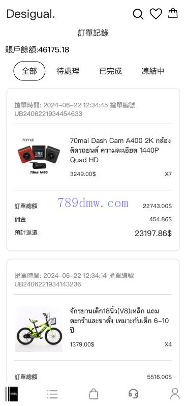 多国语言 订单自动匹配系统 刷单_抢单商城 刷单抢单系统 手动派单连单 UniApp PHP