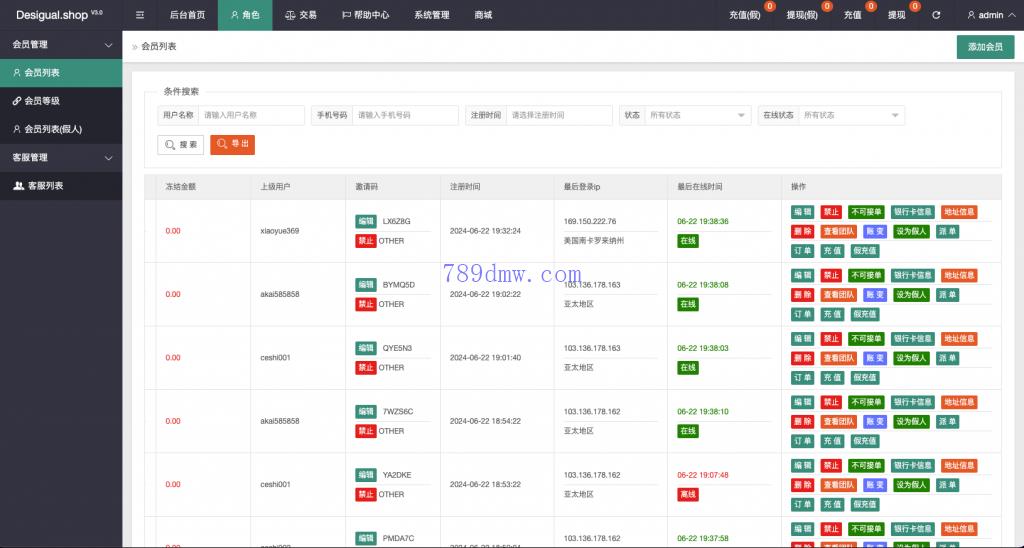 多国语言 订单自动匹配系统 刷单_抢单商城 刷单抢单系统 手动派单连单 UniApp PHP