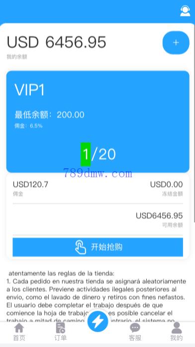 多国语言刷单_抢单代码 多国语言抢单商城 抢单商城 打针 前端vue 订单匹配源码