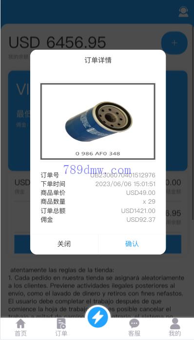 多国语言刷单_抢单代码 多国语言抢单商城 抢单商城 打针 前端vue 订单匹配源码