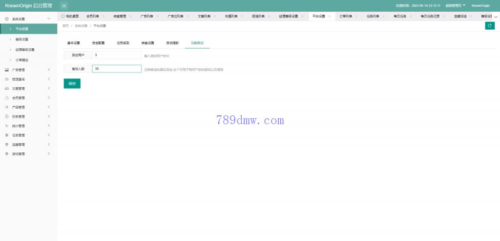 多国语言 二开版投资理财系统 任务图推广注册奖励 投资理财源码