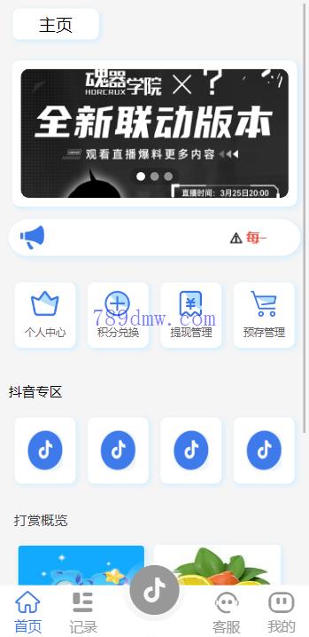 多国语言 定制版抖音刷单代码 抖音刷单_抢单源码 手动自动抢单 UI PHP