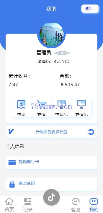 多国语言 定制版抖音刷单代码 抖音刷单_抢单源码 手动自动抢单 UI PHP