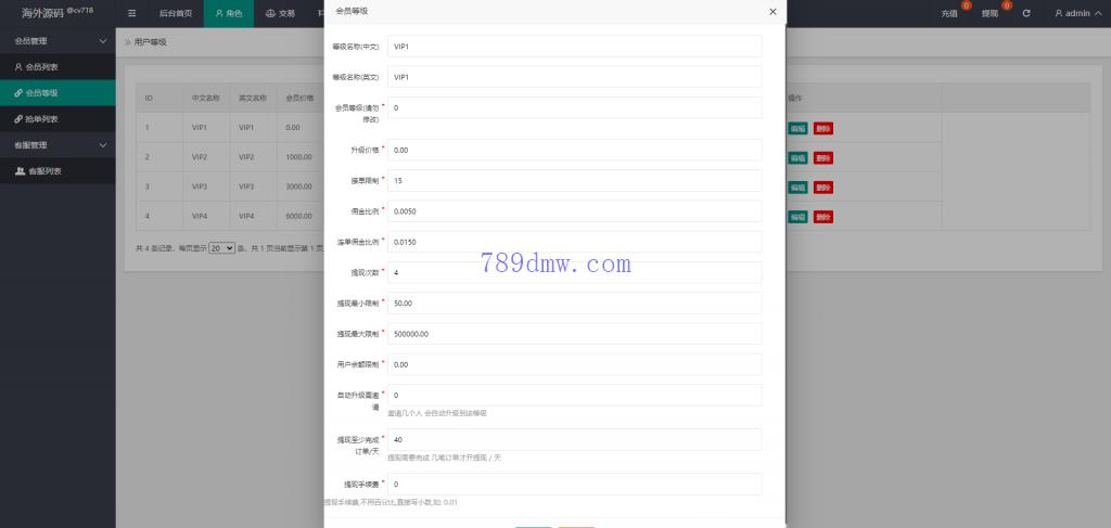 多国语言 定制版抖音刷单代码 抖音刷单_抢单源码 手动自动抢单 UI PHP
