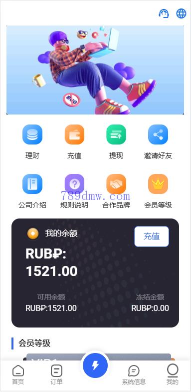 全新多国语言 刷单抢单商城 订单自动匹配 入职生成 叠加组 二开版刷单抢单系统
