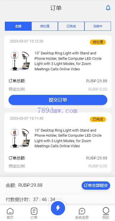 全新多国语言 刷单抢单商城 订单自动匹配 入职生成 叠加组 二开版刷单抢单系统