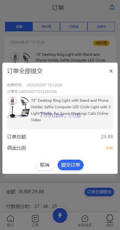 全新多国语言 刷单抢单商城 订单自动匹配 入职生成 叠加组 二开版刷单抢单系统