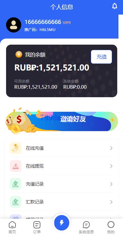 全新多国语言 刷单抢单商城 订单自动匹配 入职生成 叠加组 二开版刷单抢单系统
