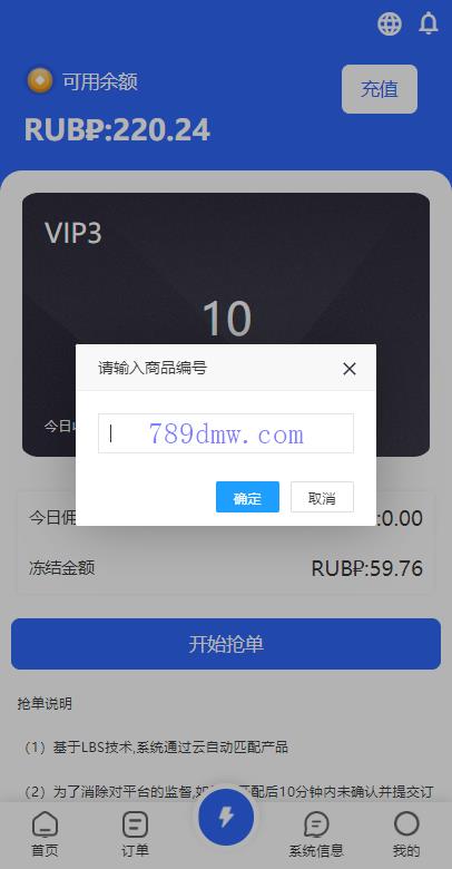 全新多国语言 刷单抢单商城 订单自动匹配 入职生成 叠加组 二开版刷单抢单系统