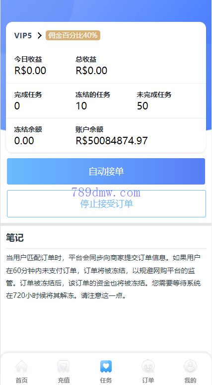 多国语言 二开版刷单抢单系统 抢单商城 订单自动匹配 分组联单控 连单卡单