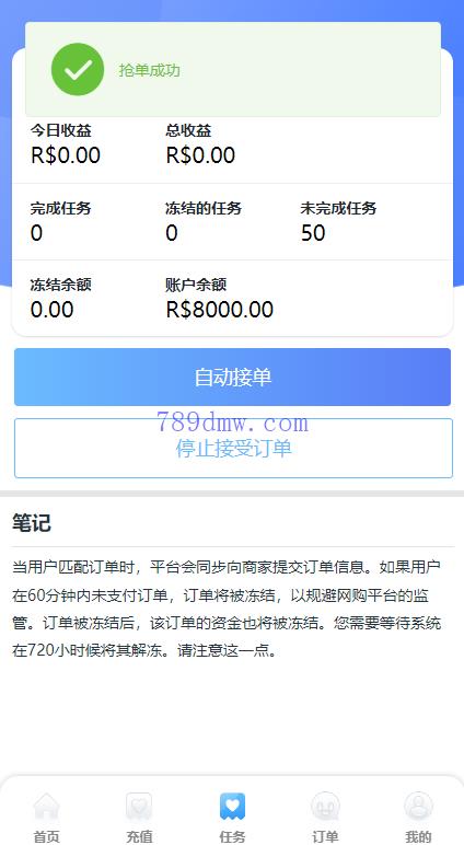 多国语言 二开版刷单抢单系统 抢单商城 订单自动匹配 分组联单控 连单卡单