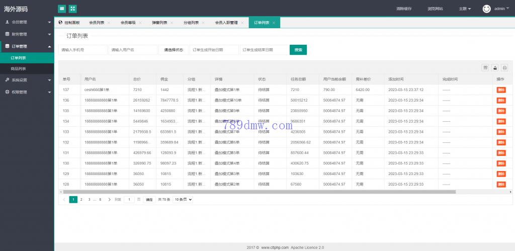 多国语言 二开版刷单抢单系统 抢单商城 订单自动匹配 分组联单控 连单卡单