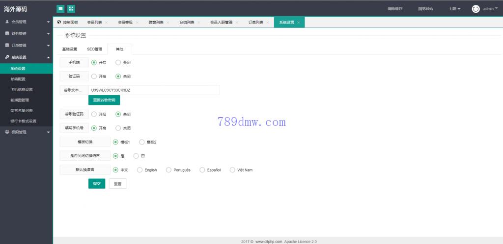 多国语言 二开版刷单抢单系统 抢单商城 订单自动匹配 分组联单控 连单卡单