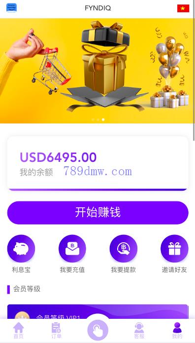 多国语言 刷单_抢单代码源码 刷单抢单商城 订单自动匹配 打针 叠加组 vue