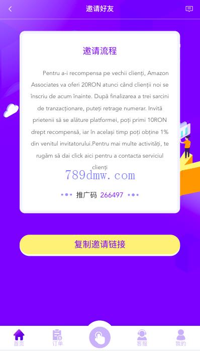多国语言 刷单_抢单代码源码 刷单抢单商城 订单自动匹配 打针 叠加组 vue