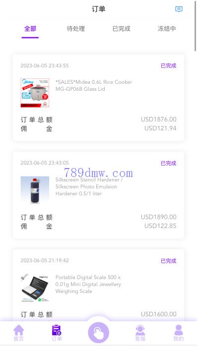 多国语言 刷单_抢单代码源码 刷单抢单商城 订单自动匹配 打针 叠加组 vue