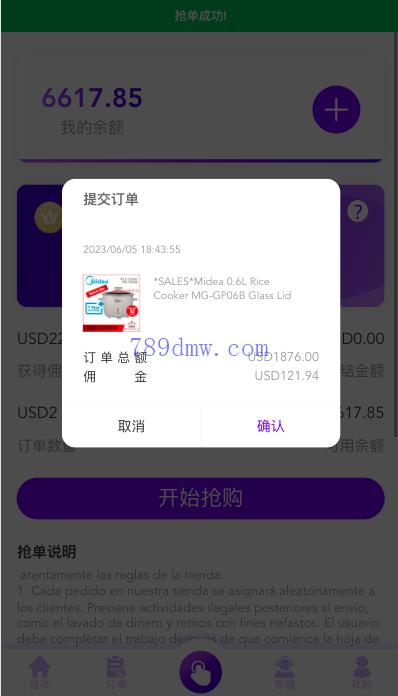 多国语言 刷单_抢单代码源码 刷单抢单商城 订单自动匹配 打针 叠加组 vue
