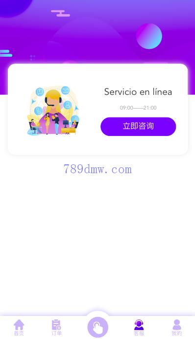 多国语言 刷单_抢单代码源码 刷单抢单商城 订单自动匹配 打针 叠加组 vue