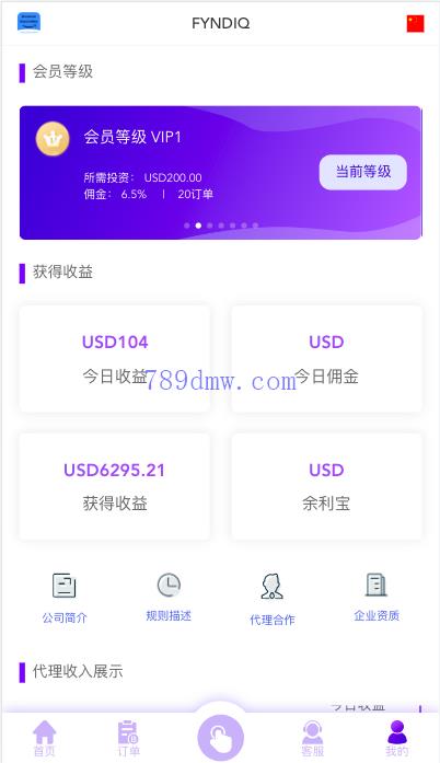 多国语言 刷单_抢单代码源码 刷单抢单商城 订单自动匹配 打针 叠加组 vue