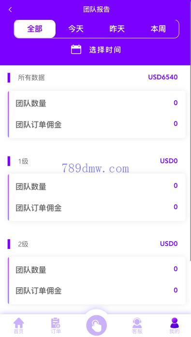 多国语言 刷单_抢单代码源码 刷单抢单商城 订单自动匹配 打针 叠加组 vue