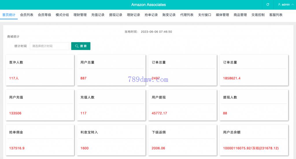多国语言 刷单_抢单代码源码 刷单抢单商城 订单自动匹配 打针 叠加组 vue