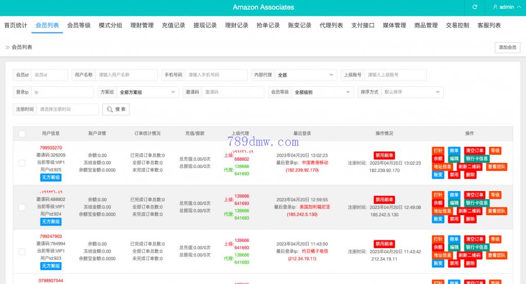 多国语言 刷单_抢单代码源码 刷单抢单商城 订单自动匹配 打针 叠加组 vue