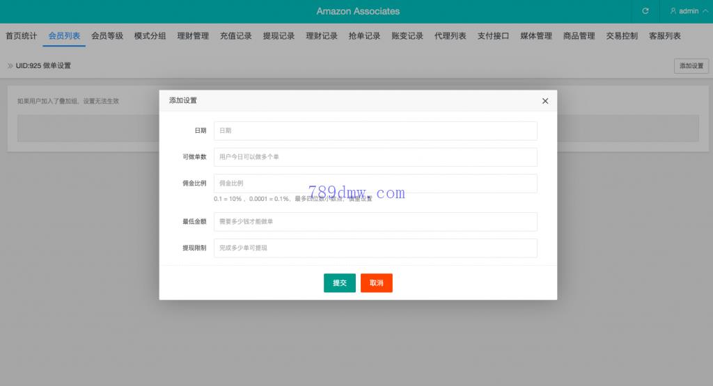 多国语言 刷单_抢单代码源码 刷单抢单商城 订单自动匹配 打针 叠加组 vue