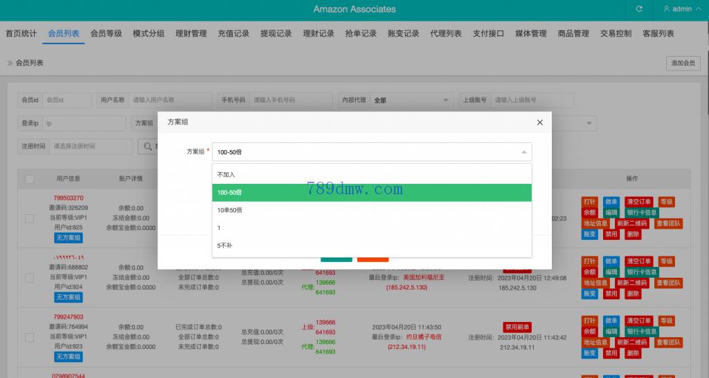 多国语言 刷单_抢单代码源码 刷单抢单商城 订单自动匹配 打针 叠加组 vue