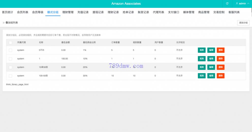 多国语言 刷单_抢单代码源码 刷单抢单商城 订单自动匹配 打针 叠加组 vue