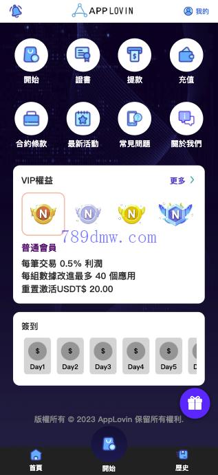 最新二开软件游戏刷单_抢单代码 订单自动匹配 连单卡单 多国语言爆火的app刷单