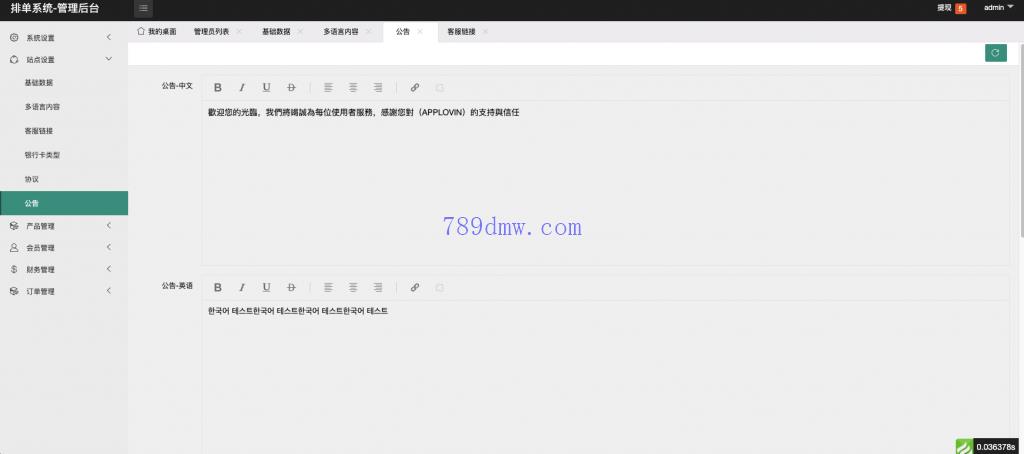 最新二开软件游戏刷单_抢单代码 订单自动匹配 连单卡单 多国语言爆火的app刷单