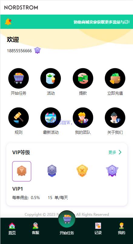 多国语言 刷单_抢单代码 连单刷单代码 刷单抢单商城 自动匹配 UI