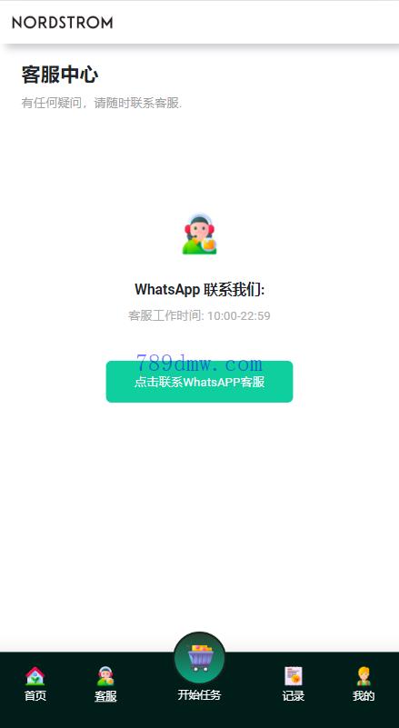多国语言 刷单_抢单代码 连单刷单代码 刷单抢单商城 自动匹配 UI