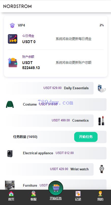 多国语言 刷单_抢单代码 连单刷单代码 刷单抢单商城 自动匹配 UI