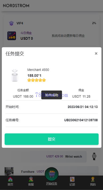 多国语言 刷单_抢单代码 连单刷单代码 刷单抢单商城 自动匹配 UI