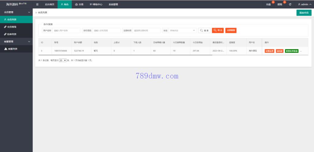 多国语言 刷单_抢单代码 连单刷单代码 刷单抢单商城 自动匹配 UI
