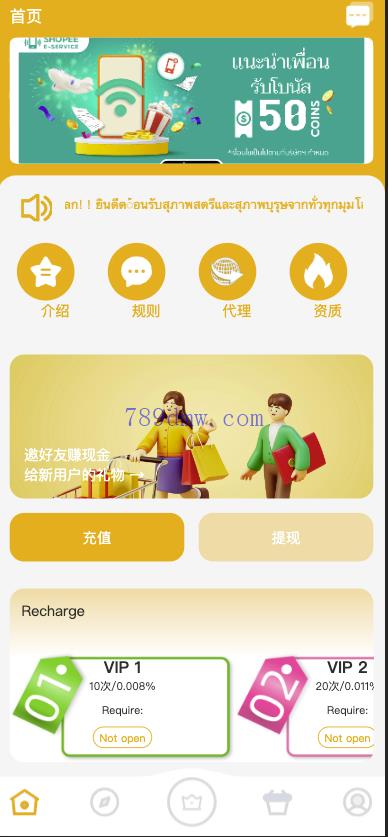 多国语言 刷单_抢单 商城抢单系统 订单自动匹配系统 打针福利单 叠加组 UI