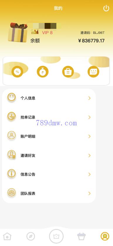 多国语言 刷单_抢单 商城抢单系统 订单自动匹配系统 打针福利单 叠加组 UI