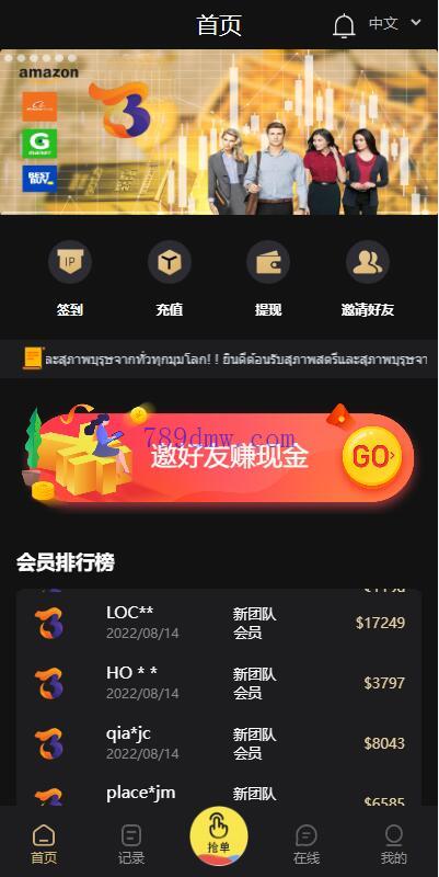 全新多国语言 刷单抢单商城 六套UI刷单_抢单代码 订单自动匹配系统 连单控 分组杀