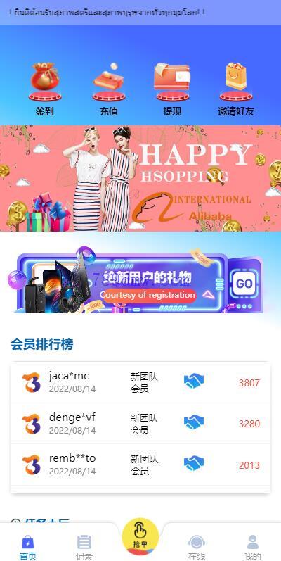 全新多国语言 刷单抢单商城 六套UI刷单_抢单代码 订单自动匹配系统 连单控 分组杀