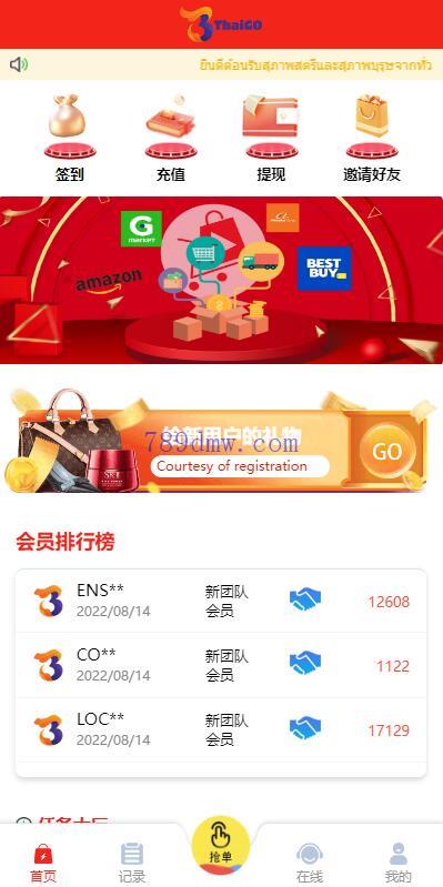 全新多国语言 刷单抢单商城 六套UI刷单_抢单代码 订单自动匹配系统 连单控 分组杀