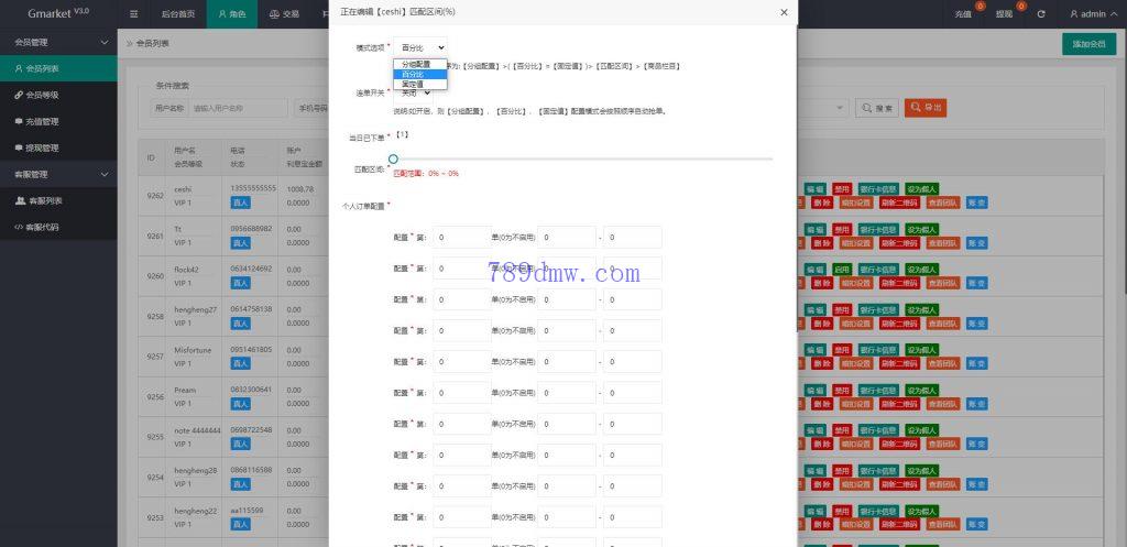 全新多国语言 刷单抢单商城 六套UI刷单_抢单代码 订单自动匹配系统 连单控 分组杀