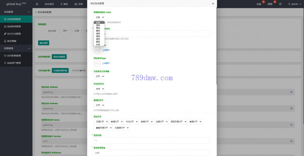 多国语言 九套UI可切换刷单_抢单代码 抢单商城 订单自动匹配系统 连单控 分组杀