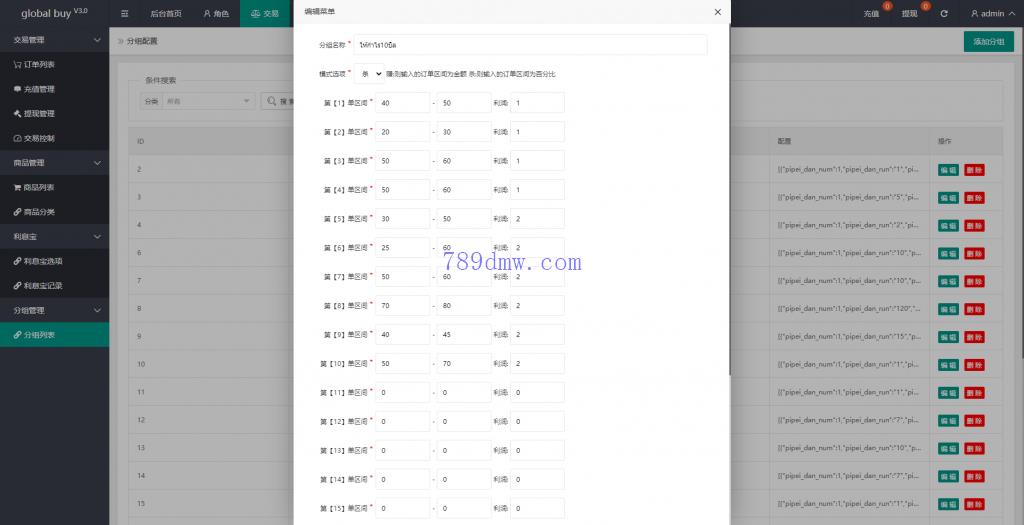 多国语言 九套UI可切换刷单_抢单代码 抢单商城 订单自动匹配系统 连单控 分组杀