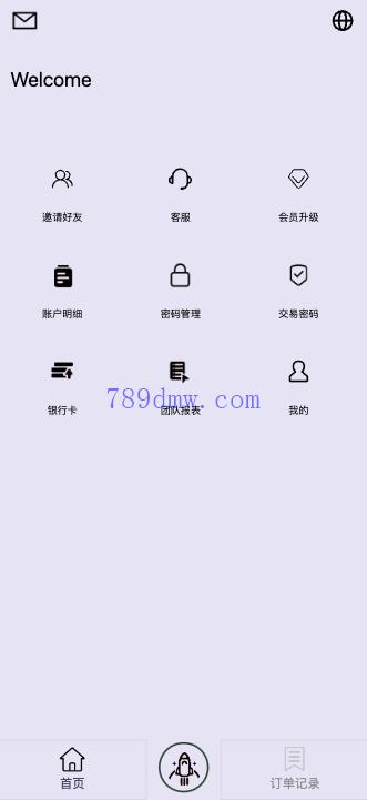 多国语言 全新UI软件游戏刷单_抢单代码 订单自动匹配 连单卡单 app刷单 叠加组 源码