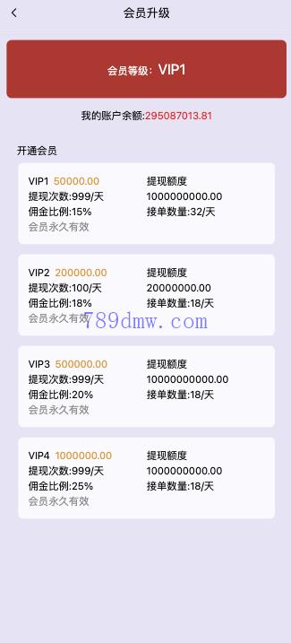 多国语言 全新UI软件游戏刷单_抢单代码 订单自动匹配 连单卡单 app刷单 叠加组 源码