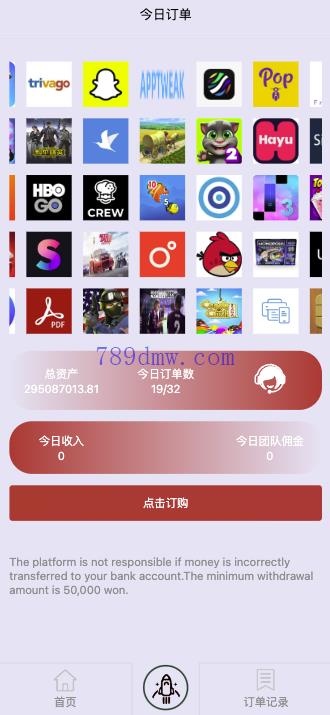 多国语言 全新UI软件游戏刷单_抢单代码 订单自动匹配 连单卡单 app刷单 叠加组 源码