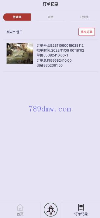 多国语言 全新UI软件游戏刷单_抢单代码 订单自动匹配 连单卡单 app刷单 叠加组 源码